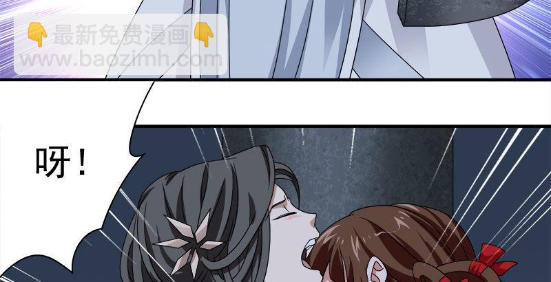 🍣天龙八部 第73话 斗严妈，救双美 第45页