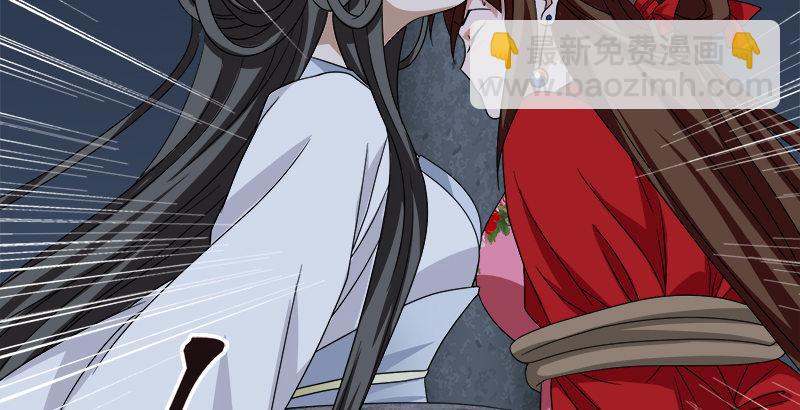 🍣天龙八部 第73话 斗严妈，救双美 第46页