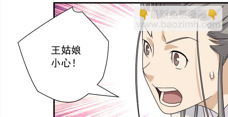 🍣天龙八部 第75话 指点群豪戏（下） 第12页