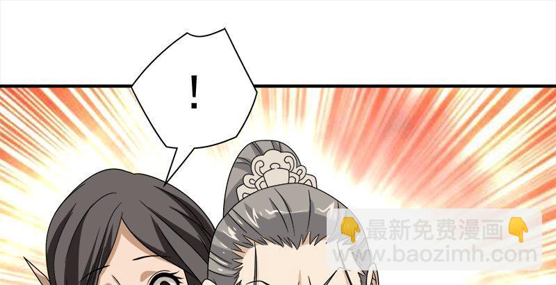🍣天龙八部 第75话 指点群豪戏（下） 第14页