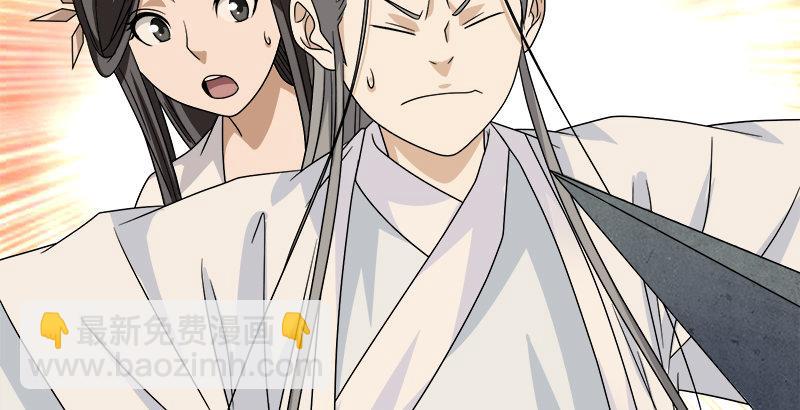🍣天龙八部 第75话 指点群豪戏（下） 第15页