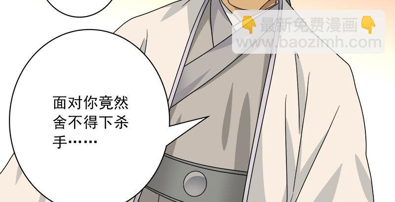 🍣天龙八部 第75话 指点群豪戏（下） 第19页
