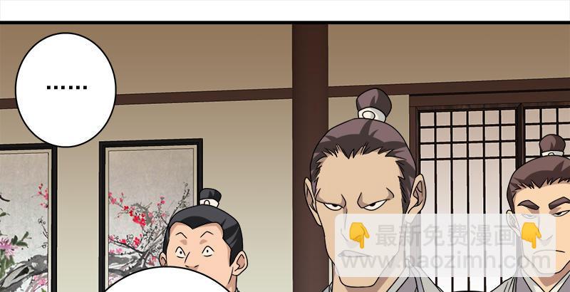 🍣天龙八部 第75话 指点群豪戏（下） 第2页