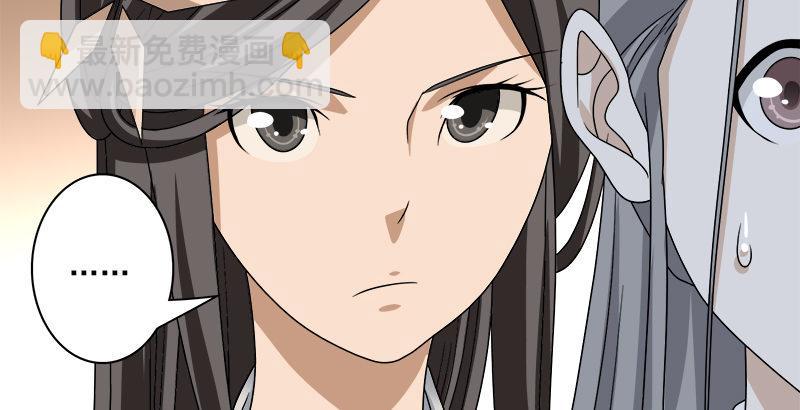 🍣天龙八部 第75话 指点群豪戏（下） 第21页
