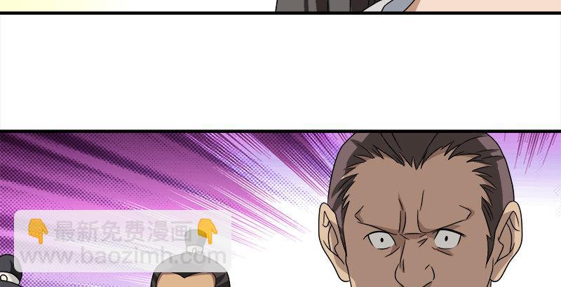 🍣天龙八部 第75话 指点群豪戏（下） 第27页