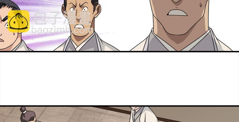 🍣天龙八部 第75话 指点群豪戏（下） 第28页