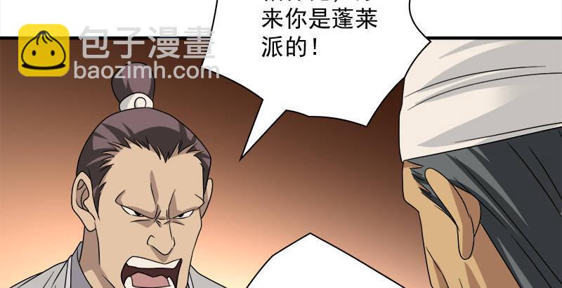 🍣天龙八部 第75话 指点群豪戏（下） 第31页