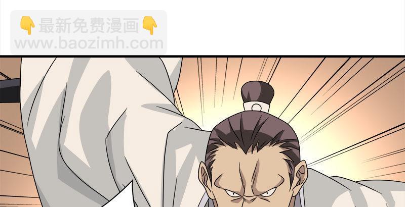 🍣天龙八部 第75话 指点群豪戏（下） 第35页