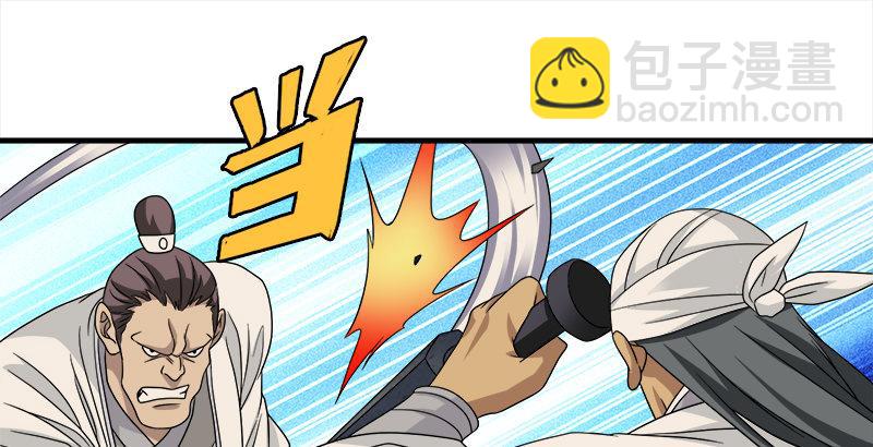 🍣天龙八部 第75话 指点群豪戏（下） 第38页