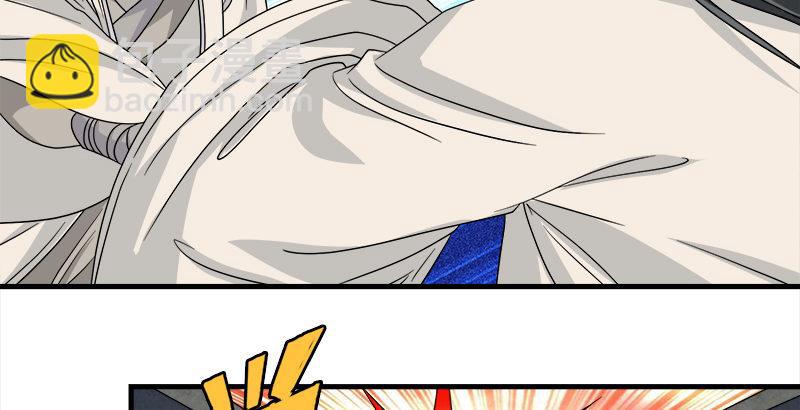 🍣天龙八部 第75话 指点群豪戏（下） 第39页