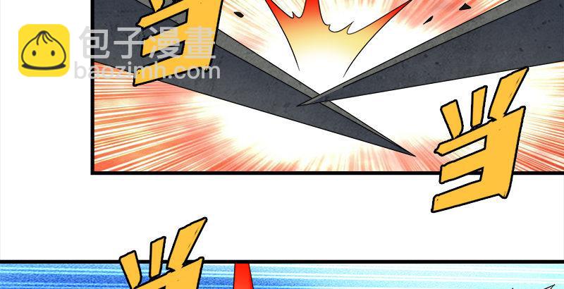 🍣天龙八部 第75话 指点群豪戏（下） 第40页