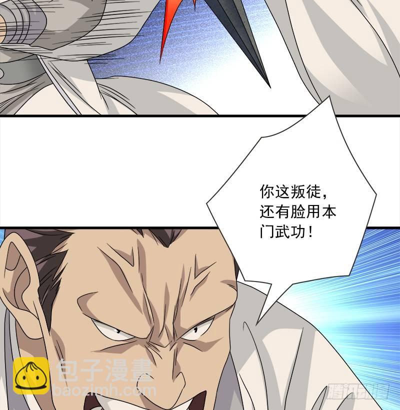 🍣天龙八部 第75话 指点群豪戏（下） 第42页