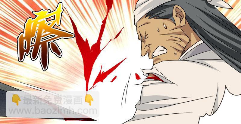 🍣天龙八部 第75话 指点群豪戏（下） 第46页