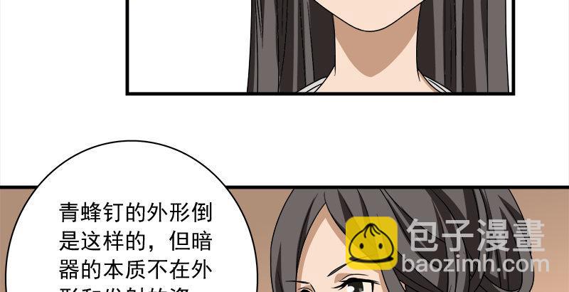 🍣天龙八部 第75话 指点群豪戏（下） 第5页