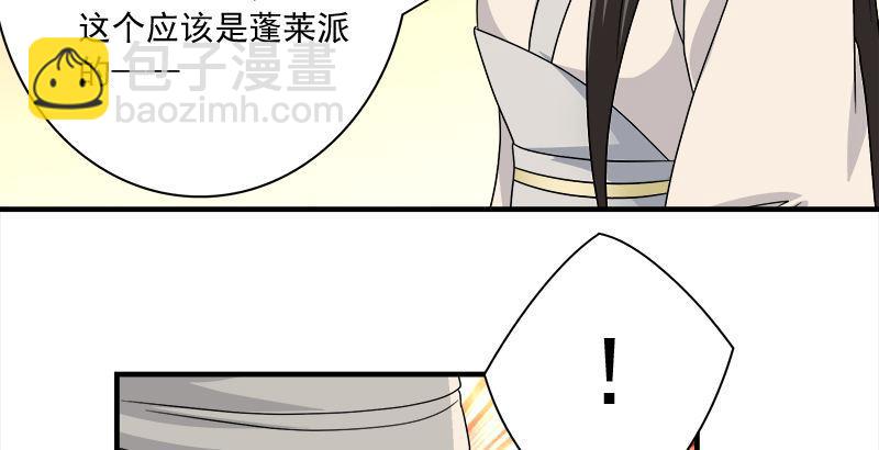 🍣天龙八部 第75话 指点群豪戏（下） 第7页