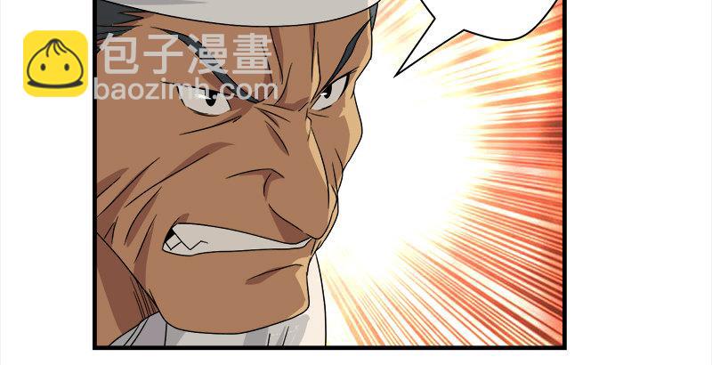 🍣天龙八部 第75话 指点群豪戏（下） 第8页