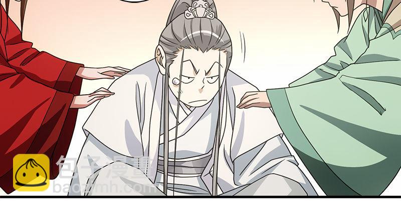 🍣天龙八部 第77话 不过外人 第11页