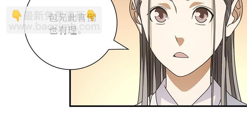 🍣天龙八部 第77话 不过外人 第28页