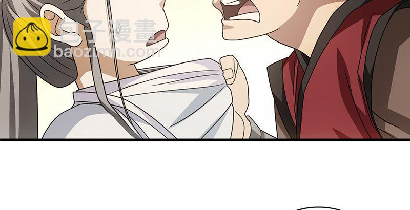 🍣天龙八部 第77话 不过外人 第30页