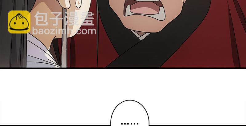 🍣天龙八部 第77话 不过外人 第34页