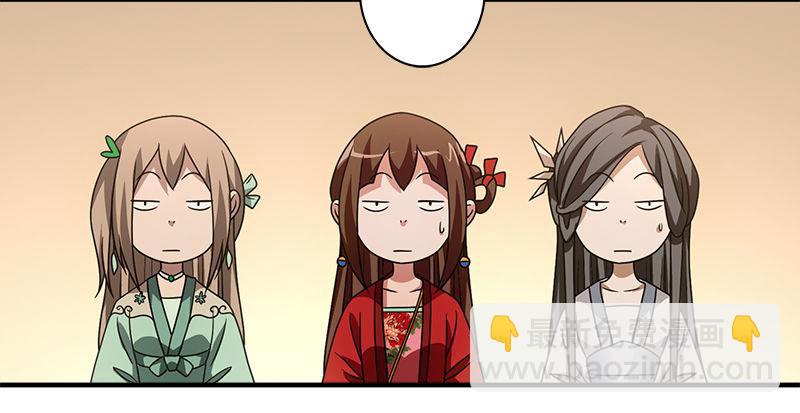 🍣天龙八部 第77话 不过外人 第35页