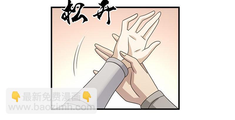 🍣天龙八部 第77话 不过外人 第4页