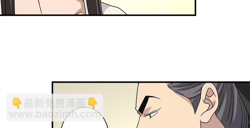 🍣天龙八部 第77话 不过外人 第40页