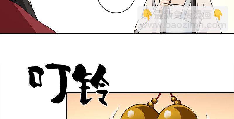 🍣天龙八部 第77话 不过外人 第45页