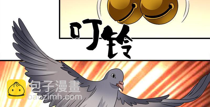 🍣天龙八部 第77话 不过外人 第46页