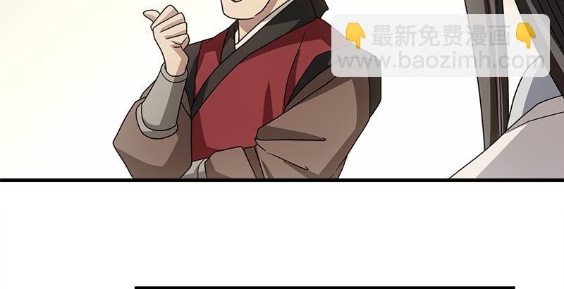 🍣天龙八部 第77话 不过外人 第8页