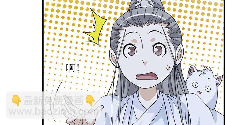🍣天龙八部 第79话 剧饮千杯男儿事 第11页