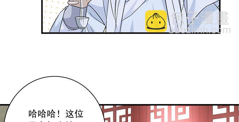 🍣天龙八部 第79话 剧饮千杯男儿事 第12页