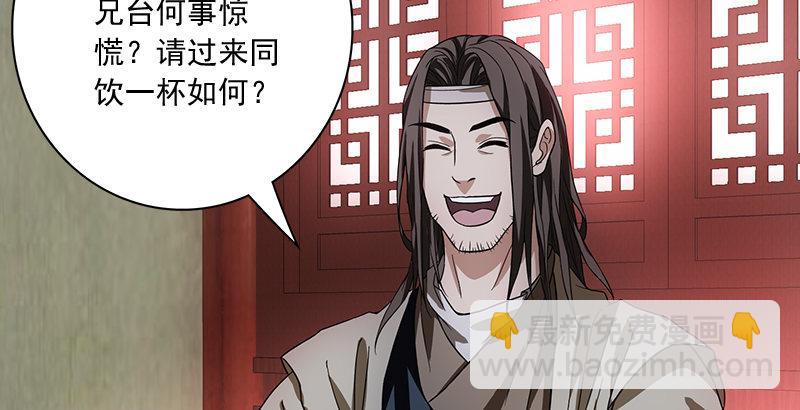 🍣天龙八部 第79话 剧饮千杯男儿事 第13页