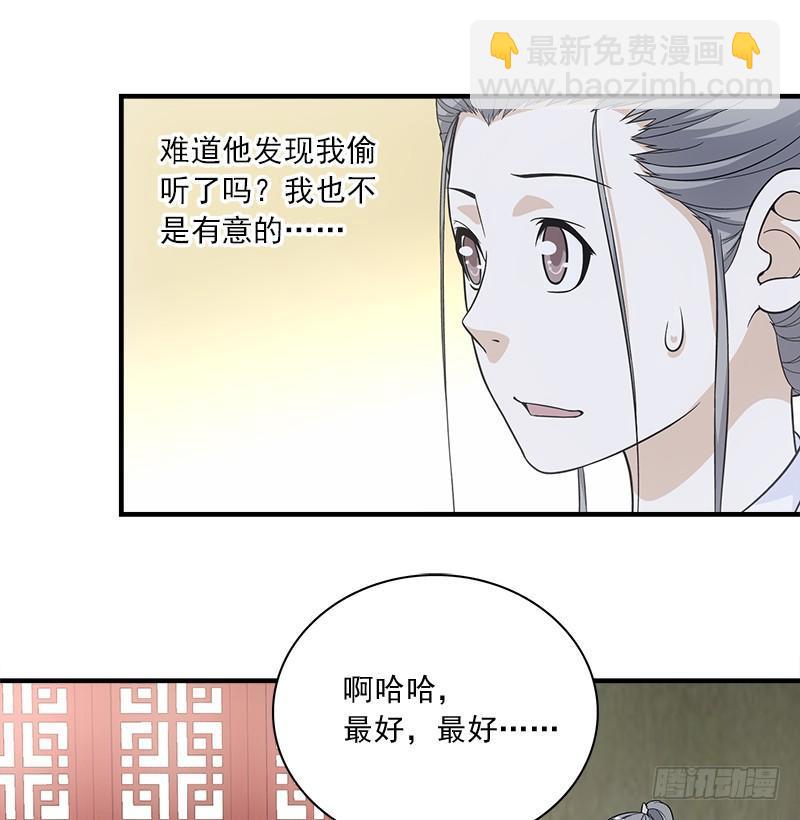 🍣天龙八部 第79话 剧饮千杯男儿事 第15页