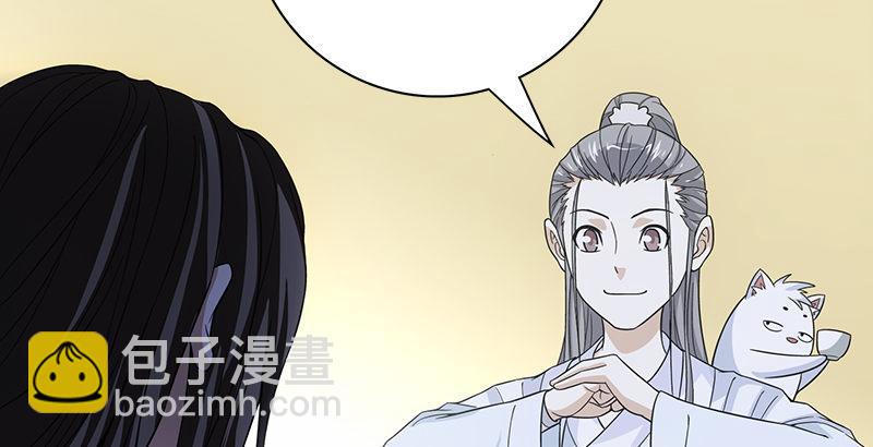 🍣天龙八部 第79话 剧饮千杯男儿事 第18页