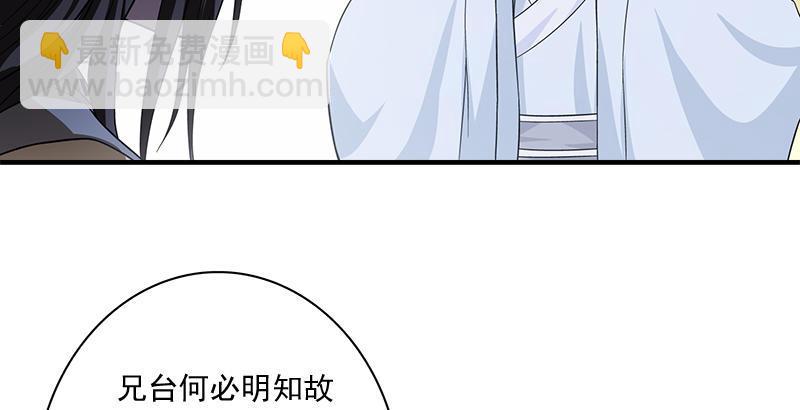🍣天龙八部 第79话 剧饮千杯男儿事 第19页
