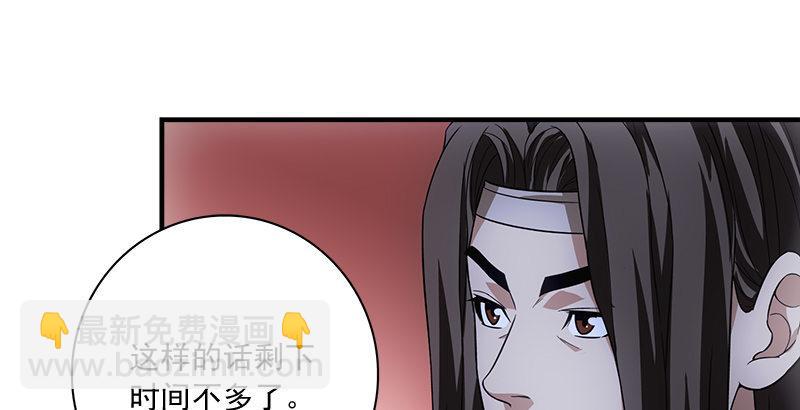 🍣天龙八部 第79话 剧饮千杯男儿事 第2页