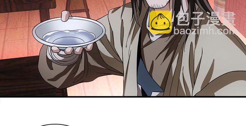 🍣天龙八部 第79话 剧饮千杯男儿事 第21页