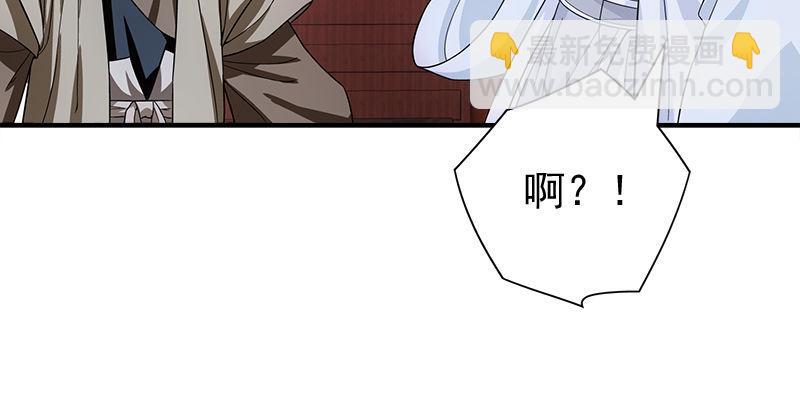 🍣天龙八部 第79话 剧饮千杯男儿事 第26页