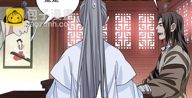 🍣天龙八部 第79话 剧饮千杯男儿事 第29页