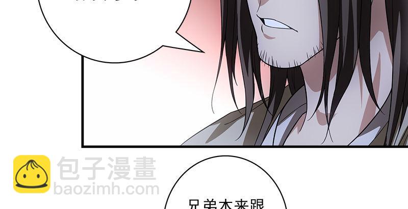 🍣天龙八部 第79话 剧饮千杯男儿事 第3页