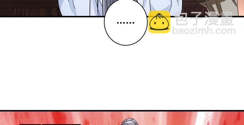 🍣天龙八部 第79话 剧饮千杯男儿事 第30页