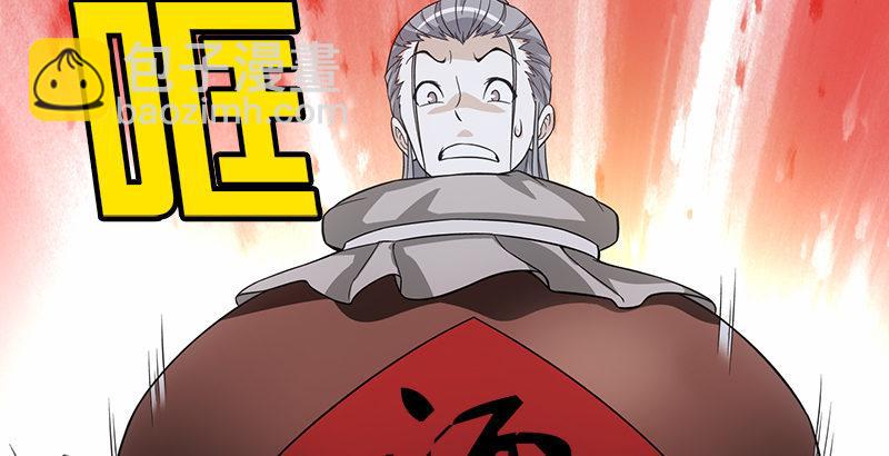 🍣天龙八部 第79话 剧饮千杯男儿事 第31页