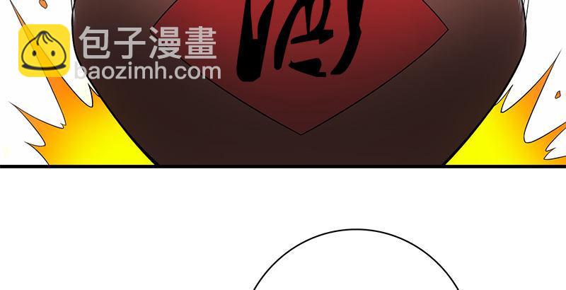 🍣天龙八部 第79话 剧饮千杯男儿事 第32页