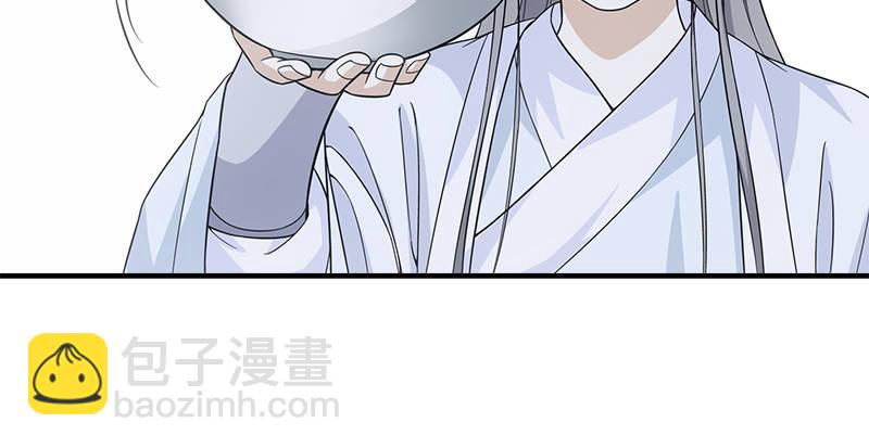 🍣天龙八部 第79话 剧饮千杯男儿事 第39页