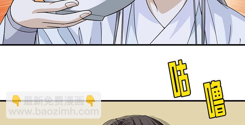 🍣天龙八部 第79话 剧饮千杯男儿事 第42页
