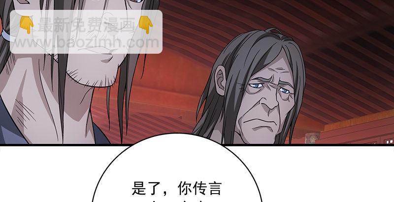 🍣天龙八部 第79话 剧饮千杯男儿事 第5页