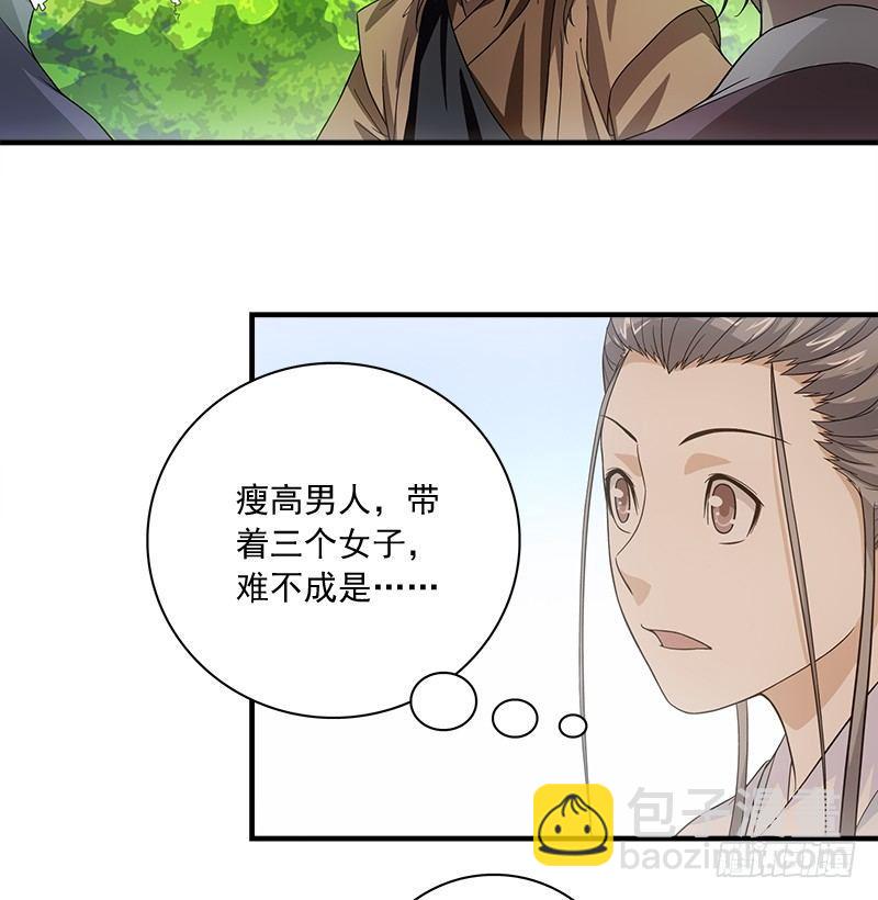 🍣天龙八部 第81话 江南一阵风波恶 第15页