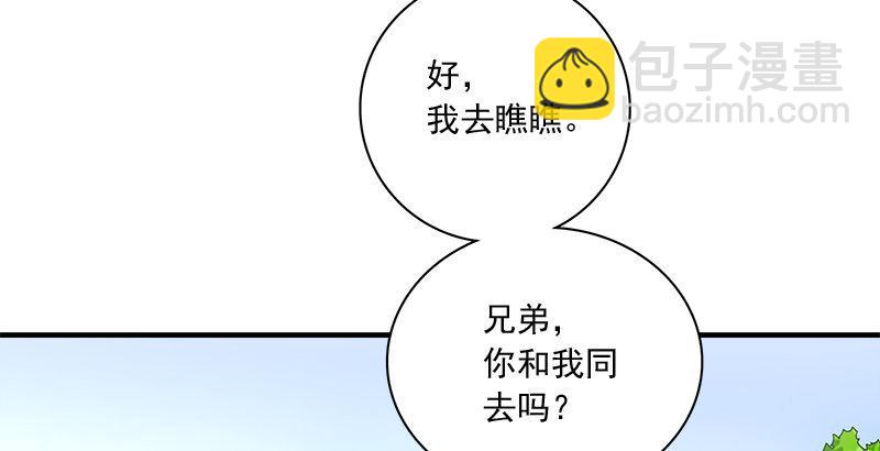 🍣天龙八部 第81话 江南一阵风波恶 第16页