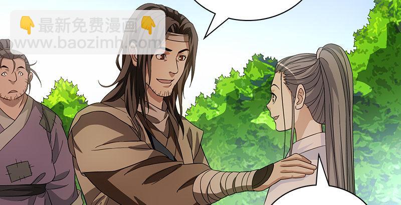 🍣天龙八部 第81话 江南一阵风波恶 第17页